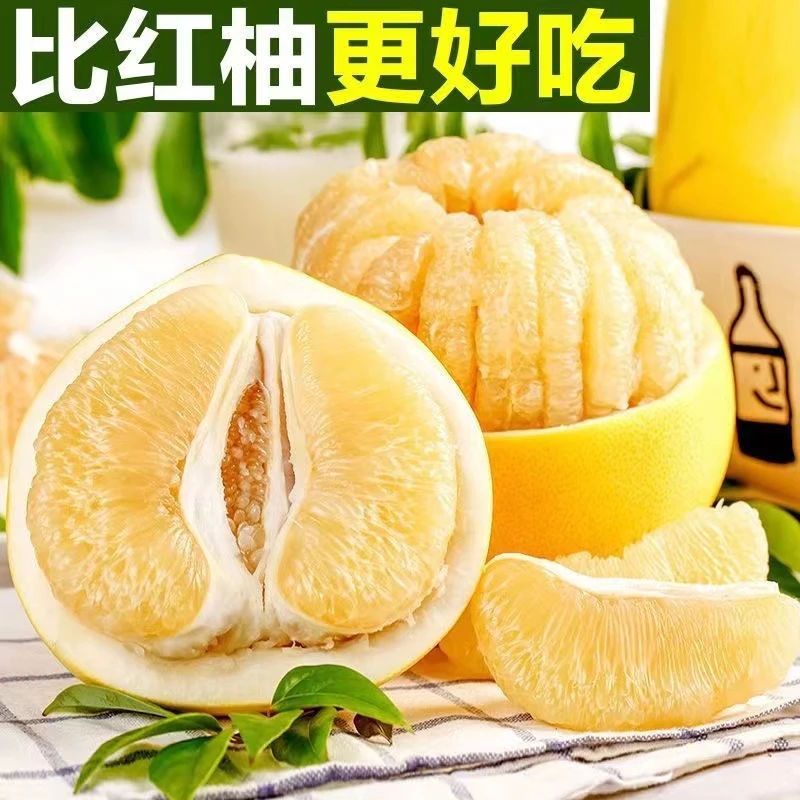 【水晶柚】平和白肉柚子白心琯溪蜜柚多汁新鲜皮薄当季现摘新鲜水果