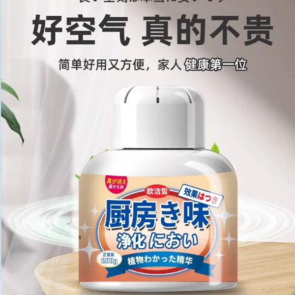 厨房除臭神器快速除异味家用清新去霉味油烟室内清香空气净化凝胶
