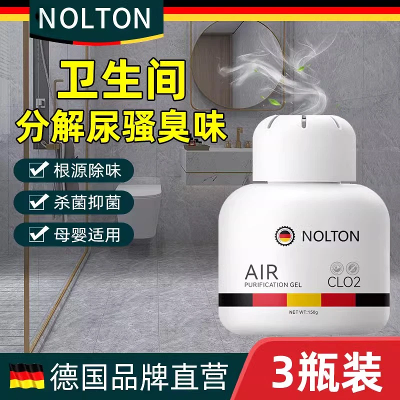 老人除臭香薰家用卧室厕所卫生间祛味空气清新剂车内留香固体香薰