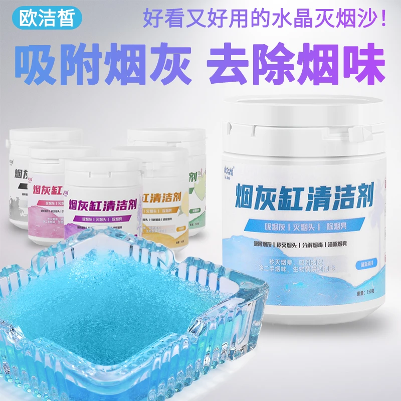 烟灰缸清洁剂懒人熄烟神器室内灭烟沙吸附烟灰除烟毒办公空气清晰