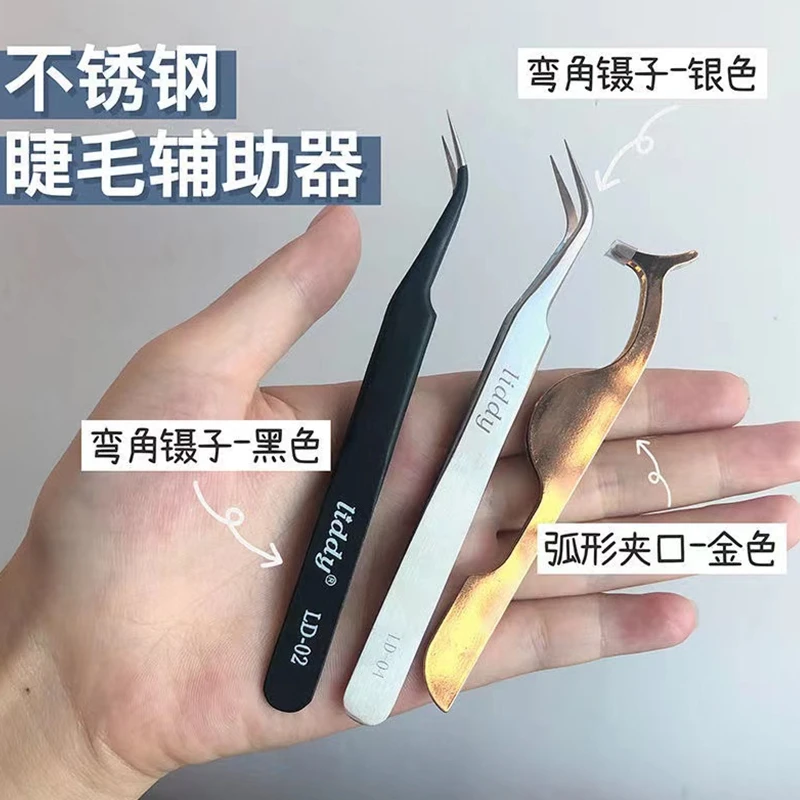 推荐新手必备高精密镊子不锈钢鹰嘴夹金羽夹斜口弯头睫毛辅助工具