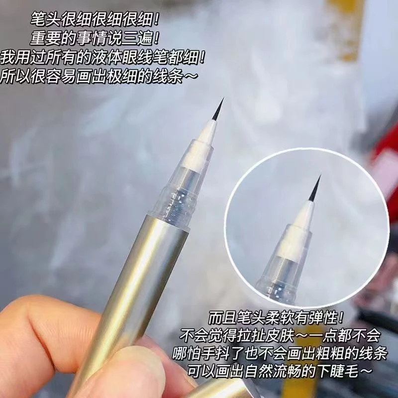 推荐！0.01mm极细眼线笔卧蚕笔提亮二合一画下睫毛不晕染眼线胶笔