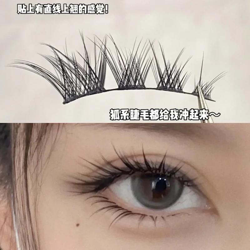 狐系假睫毛一片式平度假睫毛自然款下睫毛浓密整片式睫毛卷翘浓密