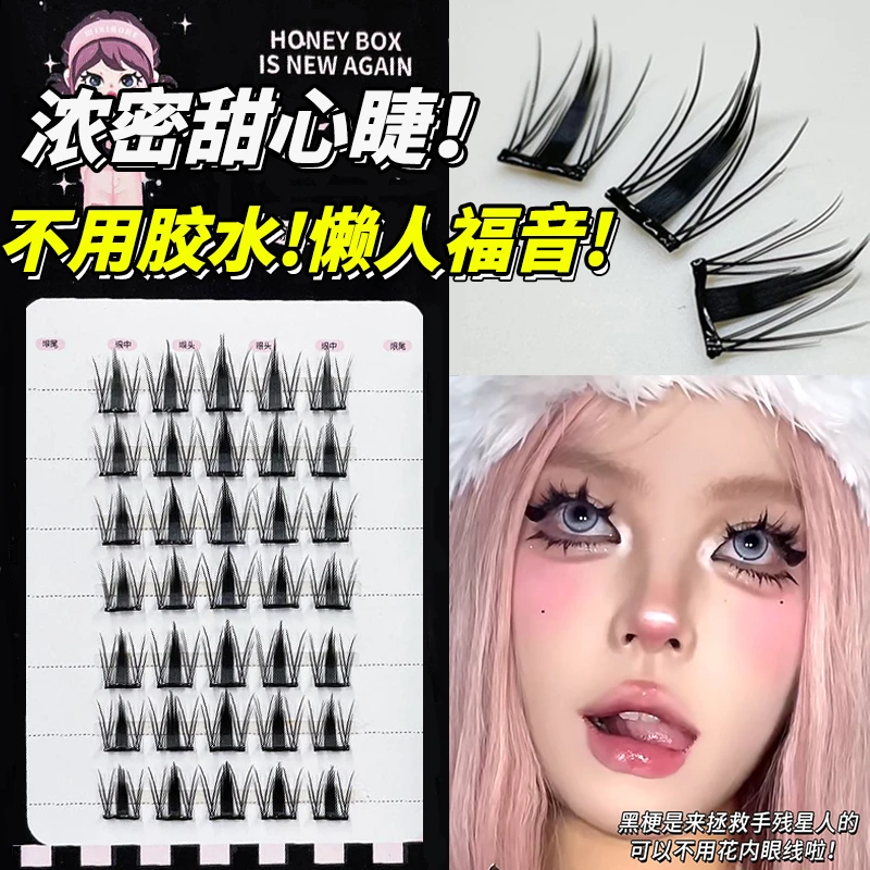 免胶免卸浓密甜心假睫毛免胶水自粘上镜自然小恶魔麦穗眼睫毛新手
