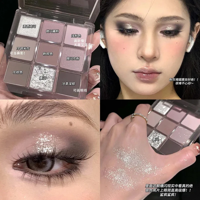 推荐沙丘灰粉盘九色眼影盘爆闪珠光哑光碎钻修容眉粉一体盘高颜值