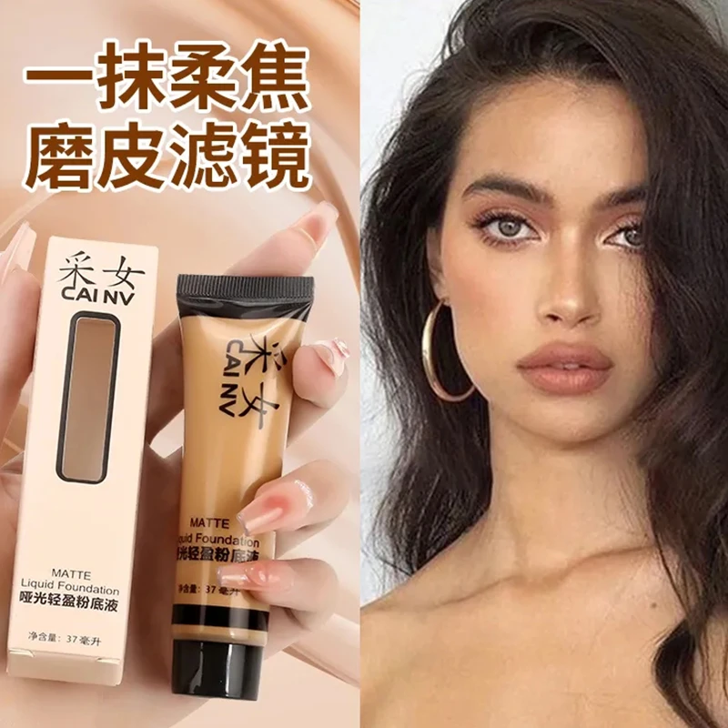 推荐!!美黑亚裔妆轻盈粉底液持妆遮瑕黄黑皮深色调色粉底液不脱妆