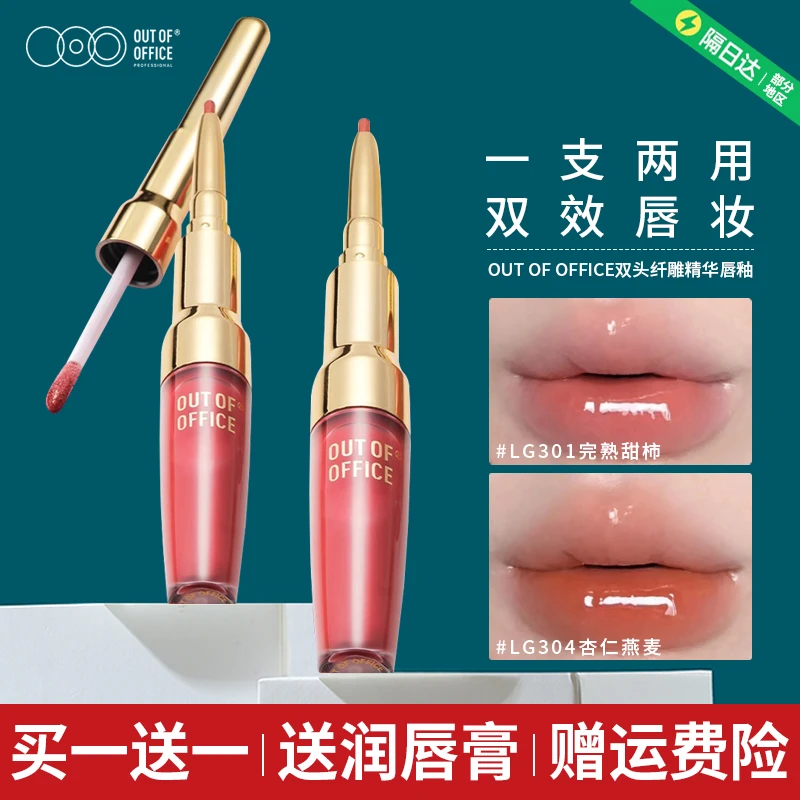 OUT|OFO|FFICE双头线雕精华唇釉ooo水嘟笔ooo水嘟唇釉唇线笔雾嘟