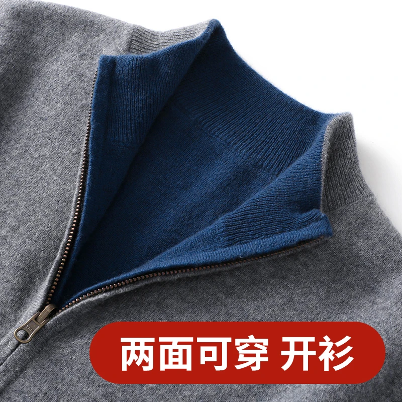 纯山羊绒双面开衫男士商务休闲拉链针织毛衣重工加厚外套纯色长袖
