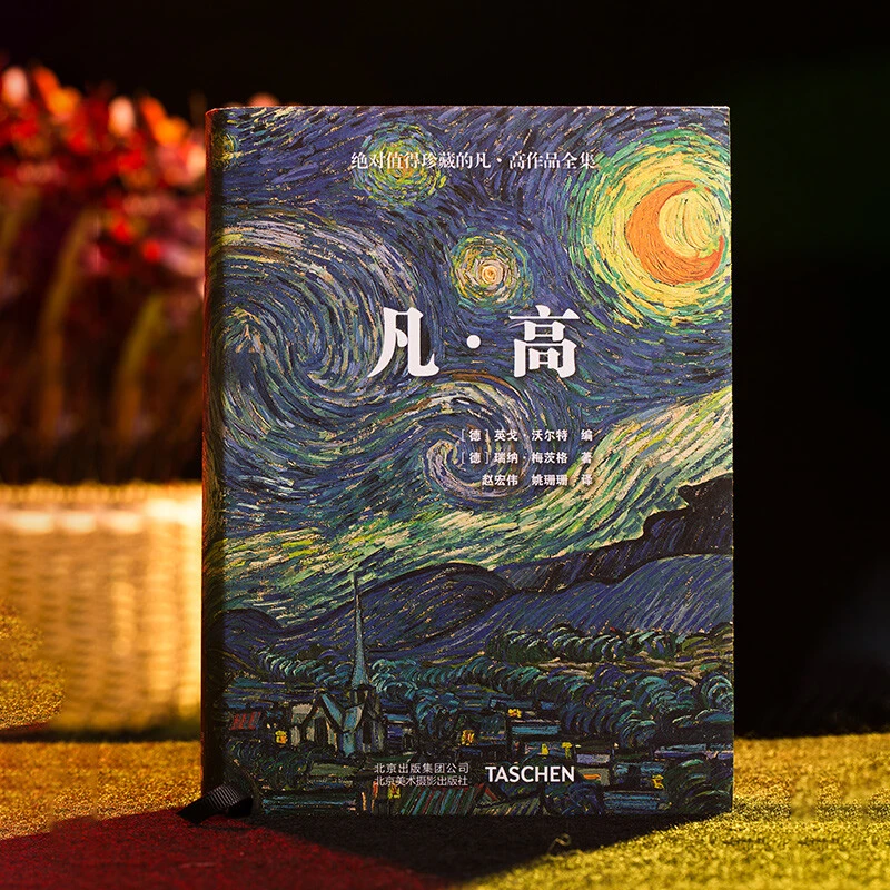 凡·高-Taschen经典“世界图书馆”系列