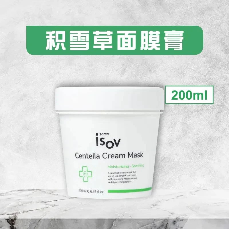 软膜粉面膜修复水乳积雪草面膜膏洗