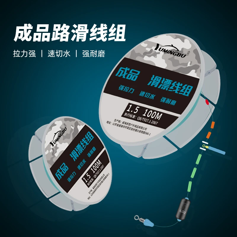 渔名捕成品滑飘线组路滑主线组矶滑线组路亚路滑耐磨切谁快