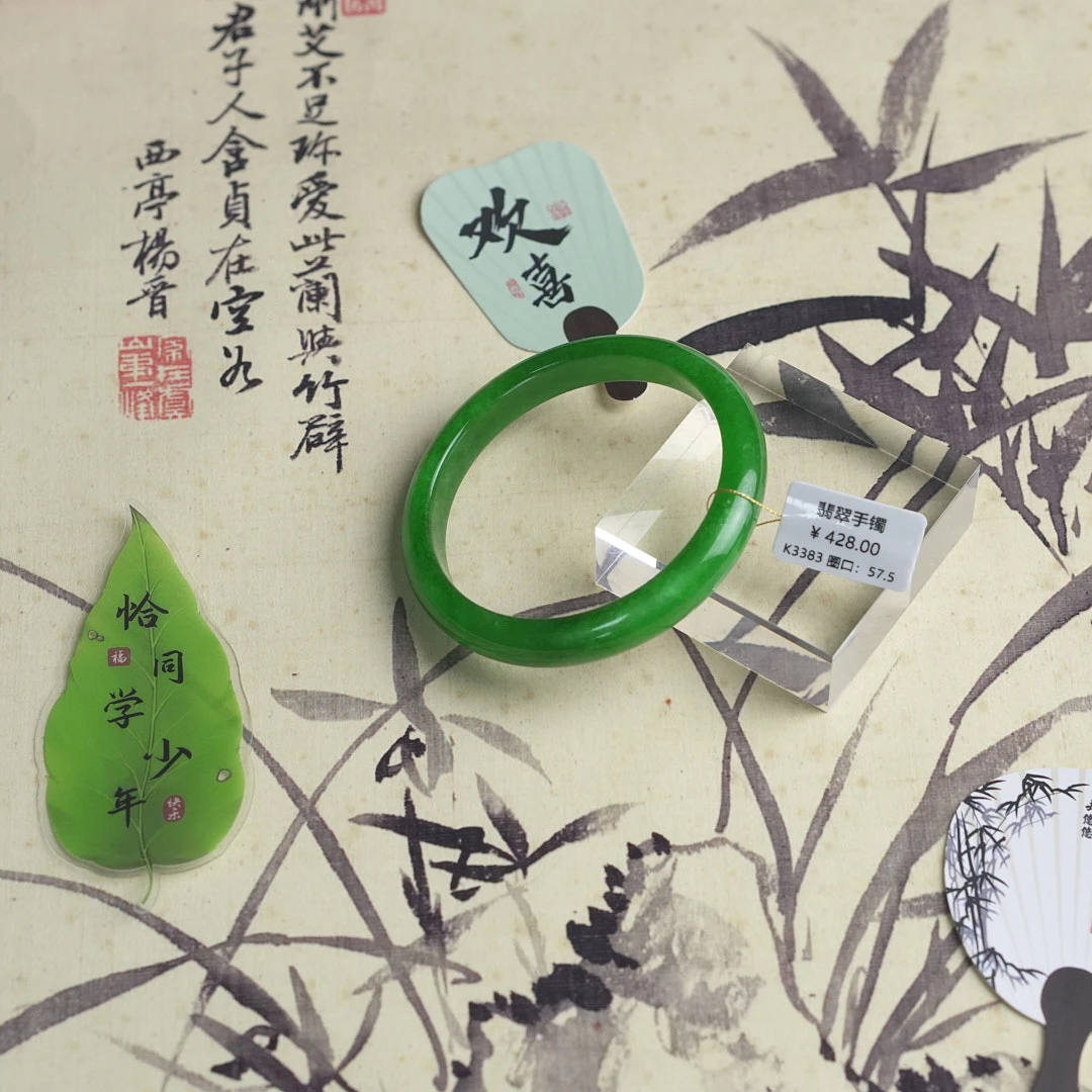 K3383-美人镯缅甸翡翠手镯圈口57.5