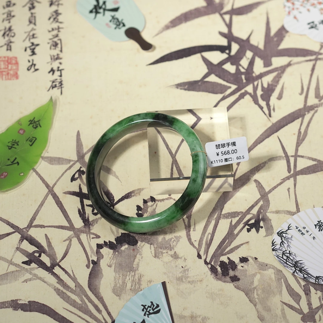 K1110-美人镯缅甸翡翠手镯
