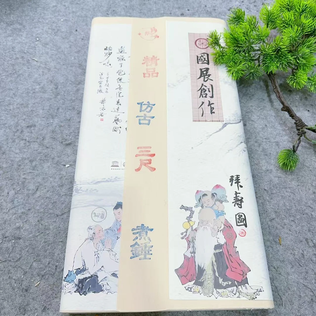 三尺仿古煮锤100张半生熟作品宣纸