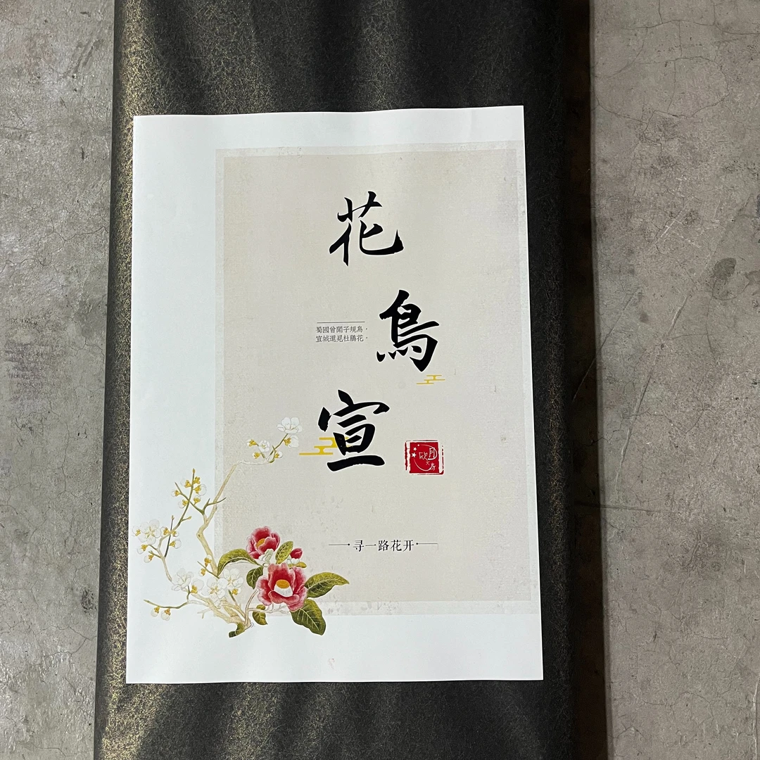花鸟宣四尺整张加厚生宣纸净皮檀皮宣书法作品纸