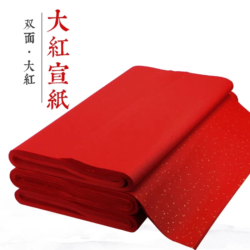 【大红宣纸】四尺红色对联剪纸檀皮生宣毛笔字书法山水创作级宣纸