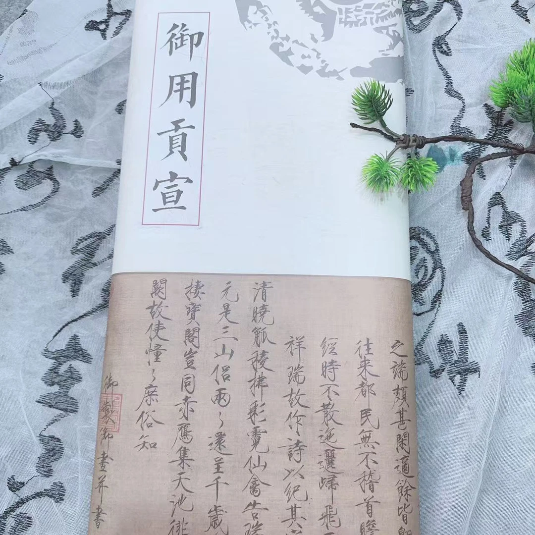 三尺御用贡宣加厚作品宣纸100张书法国画创作装裱宣纸