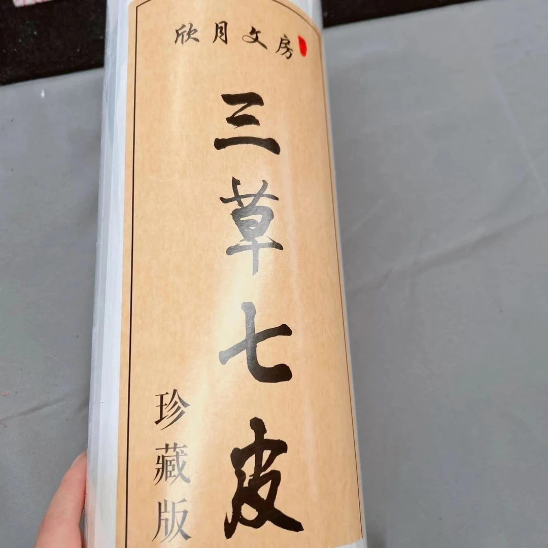 三草七皮宣纸加厚生宣  半生熟 100米长卷宣纸书法国画专用作品纸
