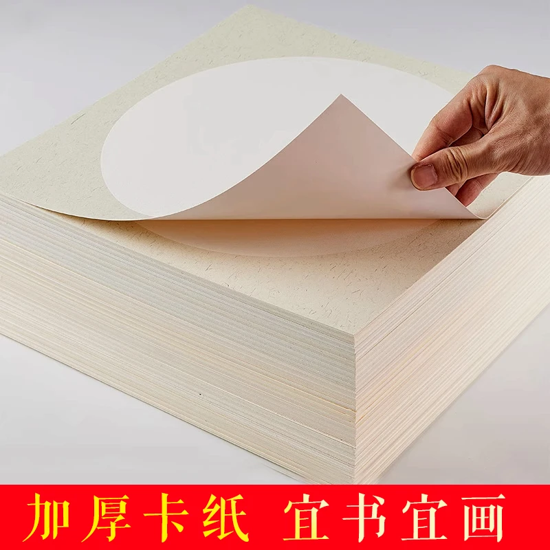 加厚装裱国画宣纸卡纸工笔画空白半生熟书法作品纸圆形镜面镜片纸