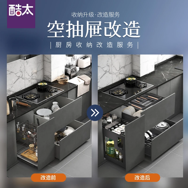 cooktime/酷太【橱柜空抽屉收纳改造】厨房碗碟调料收纳改造链接