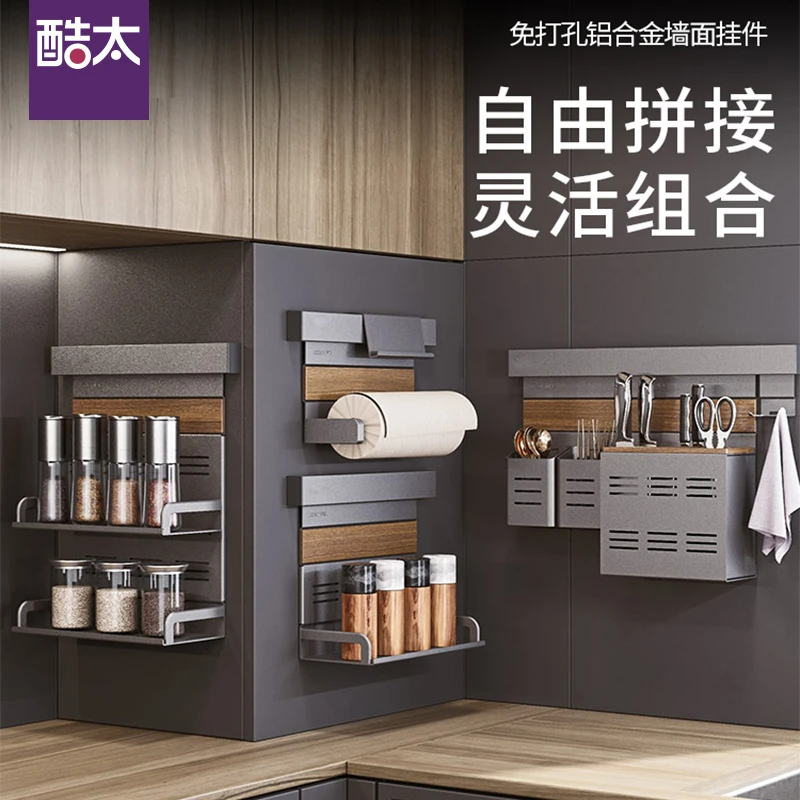 cooktime/酷太厨房置物架免打孔壁挂锅盖架调料架家用收纳置物架