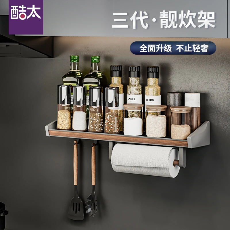 cooktime/酷太厨房置物架壁挂式调料架卷纸免打孔收纳储物架 家用