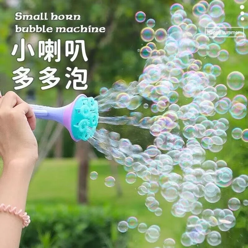 儿童小喇叭泡泡机吹泡泡玩具泡泡棒泡泡水多孔泡泡枪郊游亲子娱乐