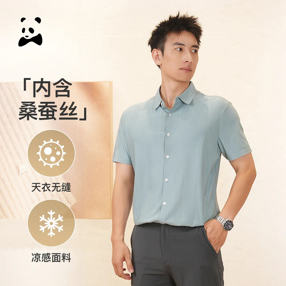 CANUDILO蚕丝柔顺针织短袖衬衫男士商务衬衣-6152307