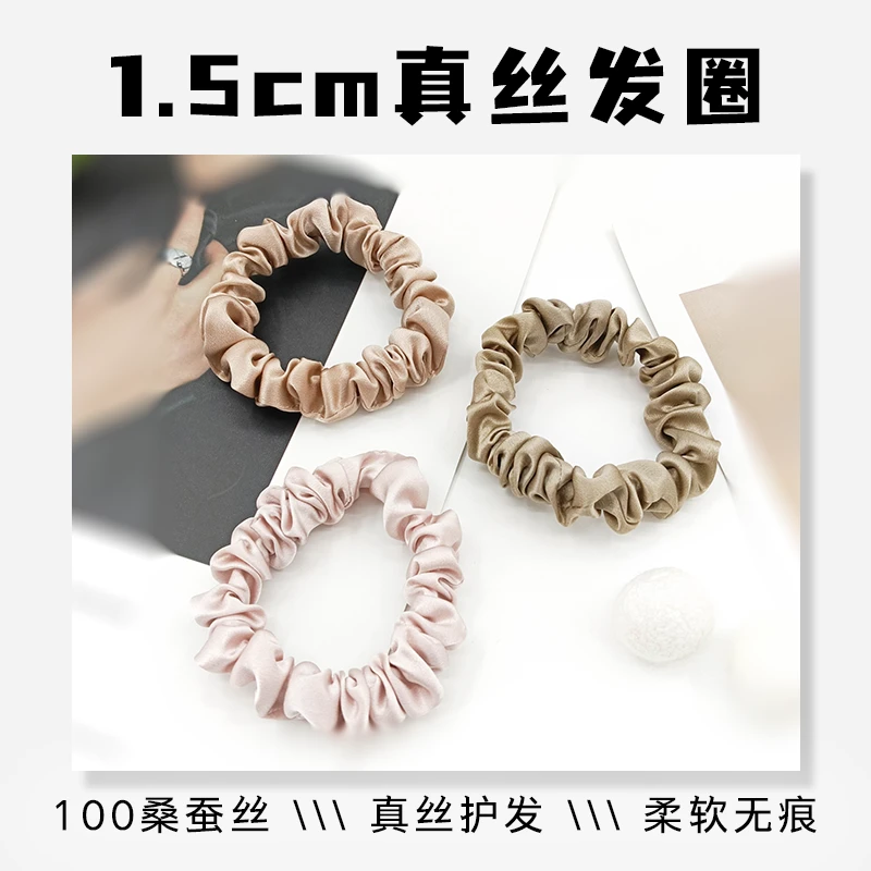 6A级重磅真丝发圈1.5CM桑蚕丝可爱头绳防脱发不伤发护发高端发饰