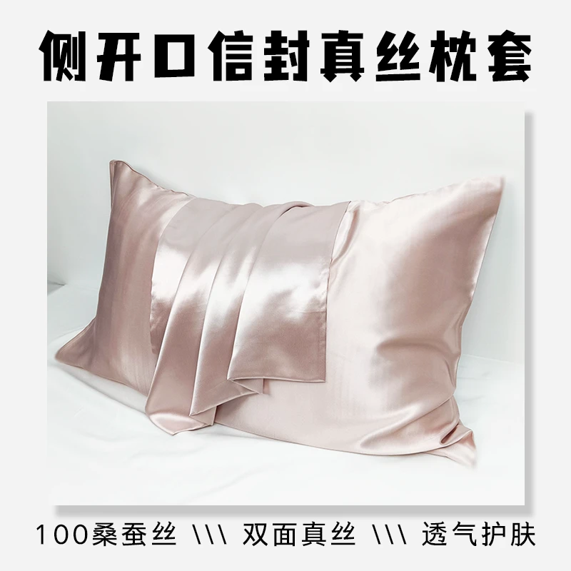 温暖居家 双面真丝枕套100桑蚕丝美容护发防螨抗菌助睡眠床品透气