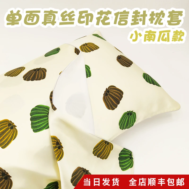 温暖家用真丝枕套小南瓜印花轻奢款式100%桑蚕丝透气舒适枕头套