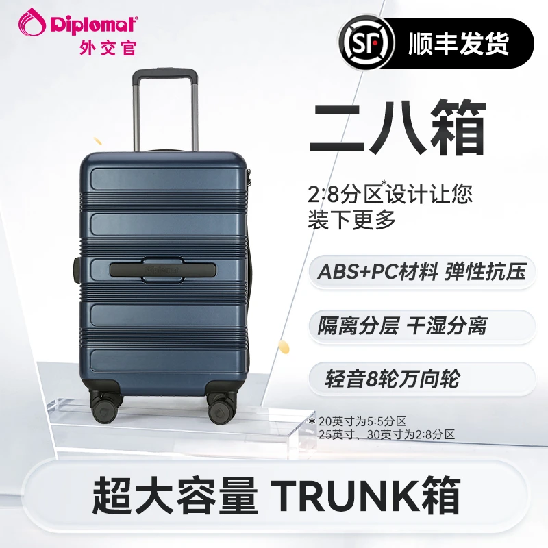 外交官二八箱大容量旅行箱登机行李箱分层干湿防刮轻便TC-2318