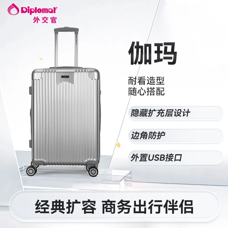 diplomat/外交官旅行箱USB接口行李箱一体式扩充层登机箱DS-13091