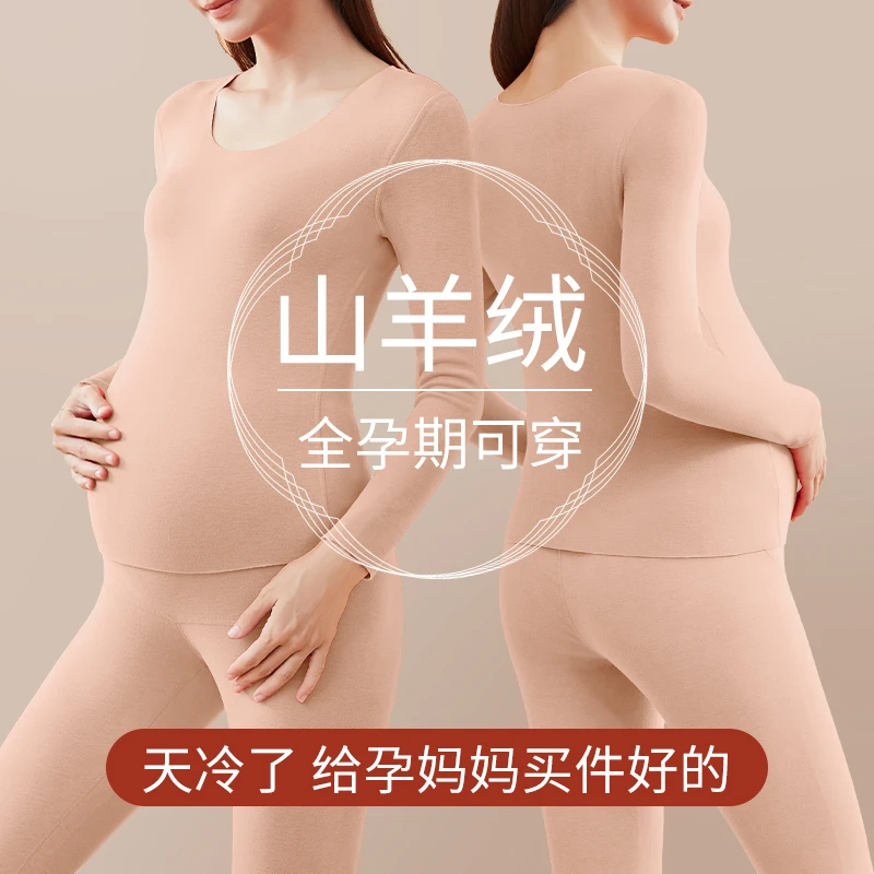 孕妇秋衣秋裤套装冬季德绒蚕丝怀孕期可调节大码加绒保暖内衣内搭