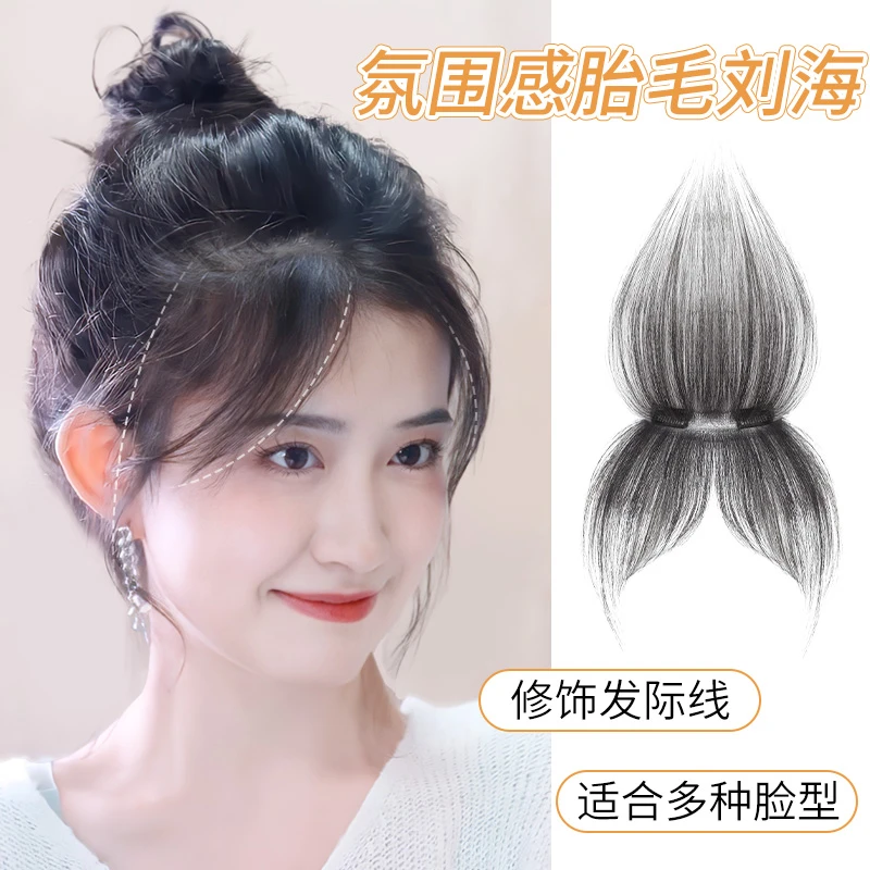 刘海假发女真发夏季假发片胎毛刘海自然前额隐形假发100%全真发
