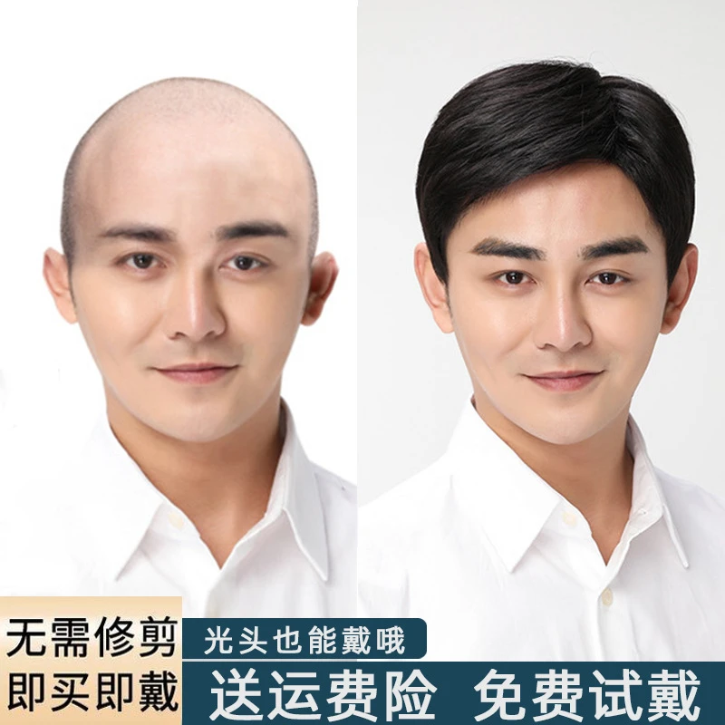 男士假发真发全头套光头中老年秃头顶白发三七分头顶超薄补发片