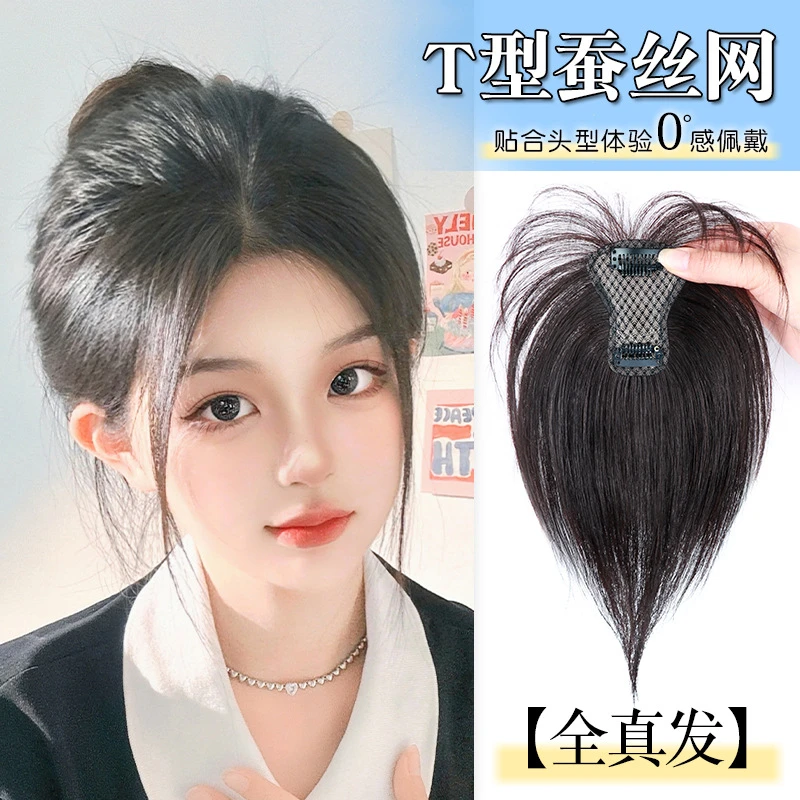 刘海假发女片头顶补发假刘海真发全真人发轻薄高颅顶遮白发假发片