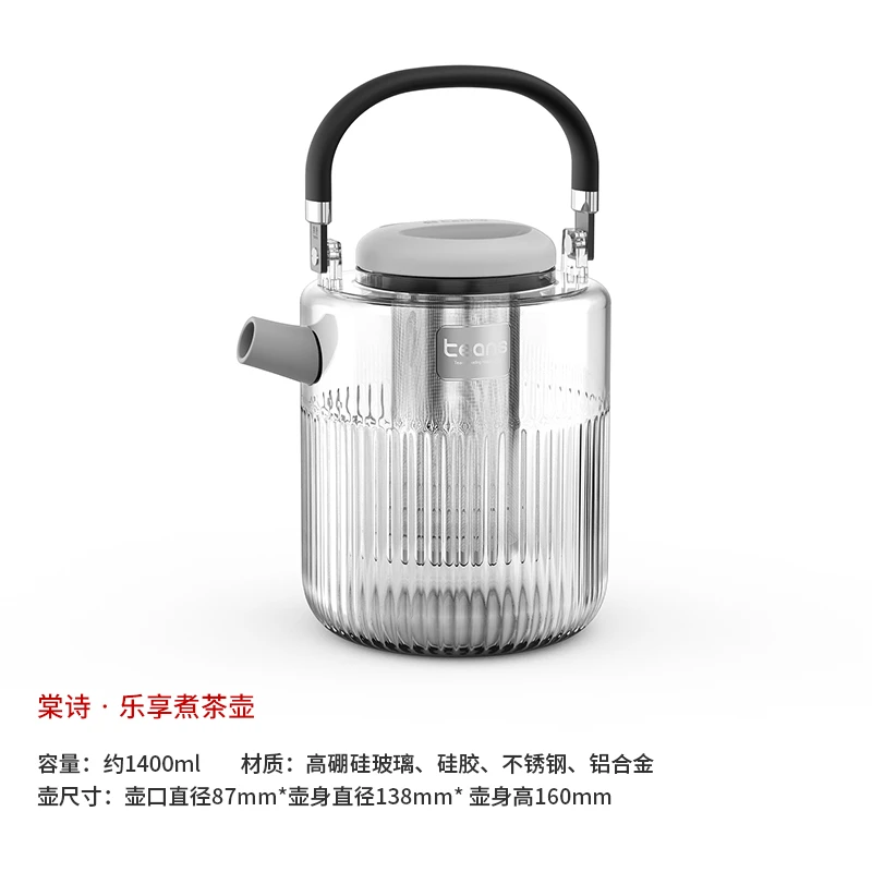 棠诗乐享煮茶壶 （大容量滤芯）家用蒸煮中式大容量耐热烧水