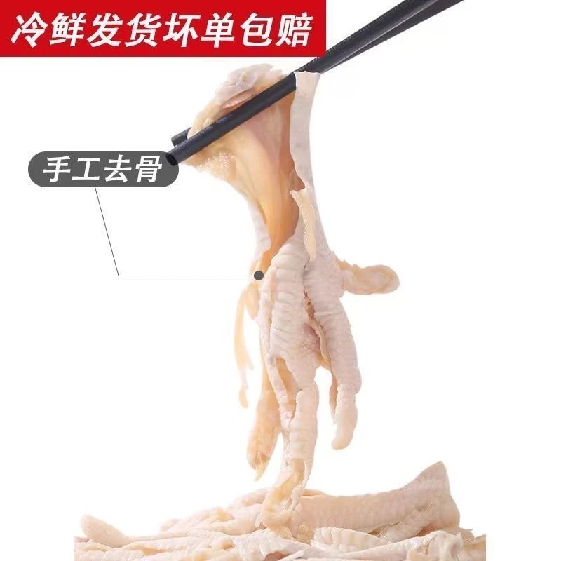 无骨鸡爪生鲜爽口鸡爪批发冷冻新鲜鸡爪商用生鸡爪子酸辣凤爪整箱