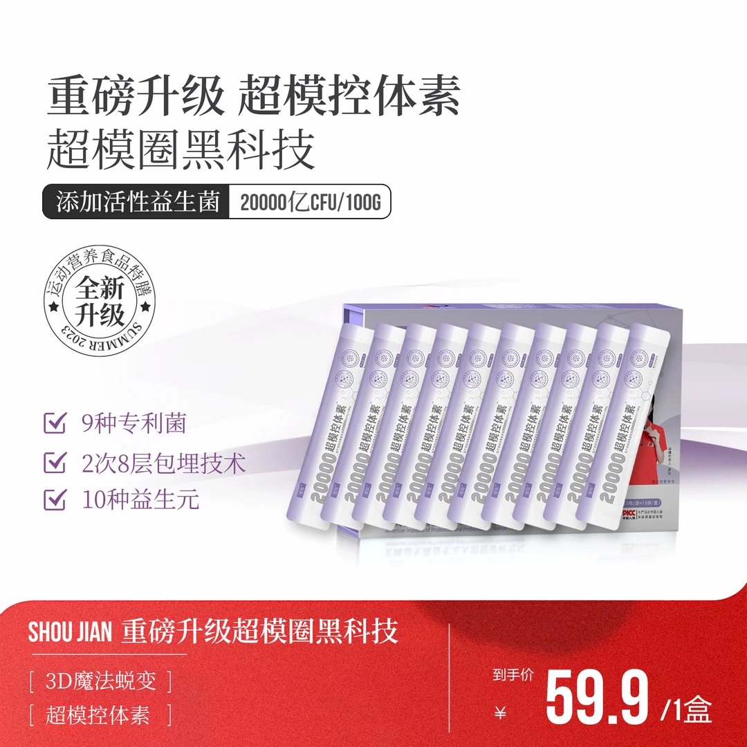 【十大核心专利】线下爆款-正品保证-超模控体粉