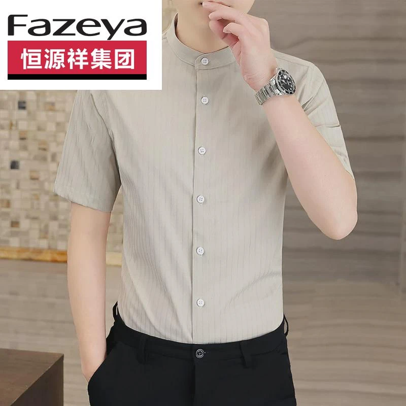 恒源祥集团彩羊条纹衬衫男短袖夏季薄款立领商务休闲正装免烫圆领