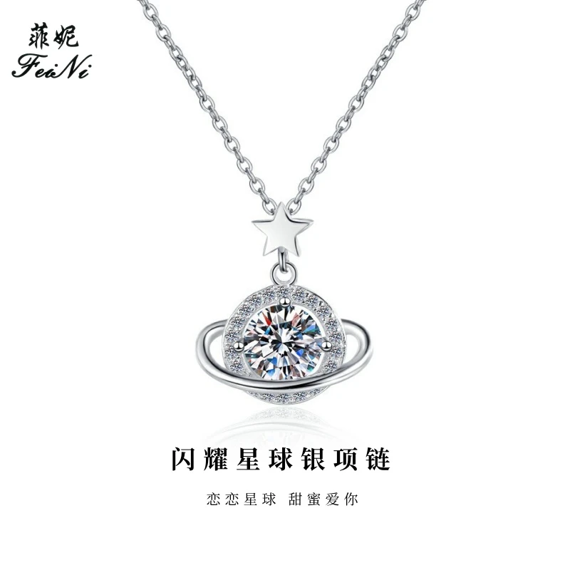 菲妮 坠链均足银 闪耀星球小项链女999纯银轻奢气质不掉色锁骨链