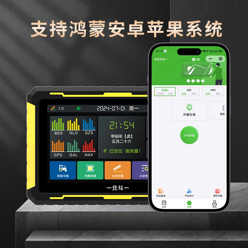 【华星小北】北斗三号六星测亩仪高精度车载收割拖拉机自动测量仪