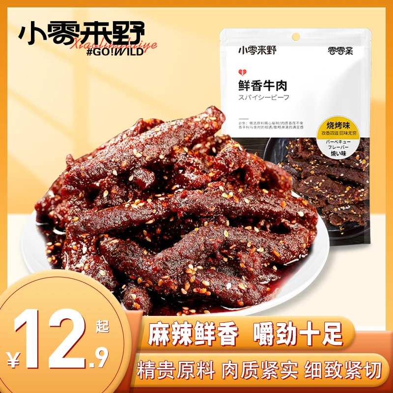零零亲鲜香牛肉麻辣味烧烤味牛肉干72g解馋零食小吃嚼劲休闲零食