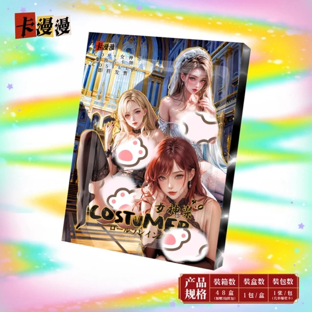 卡漫漫《COS女神乐4.0》卡牌盲盒（默认代拆）