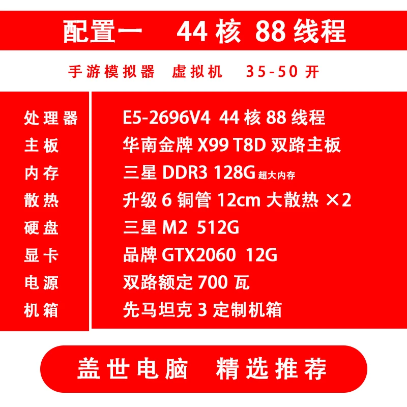 至强E5 2696V4双路 44核心88线程华南主板12G显卡