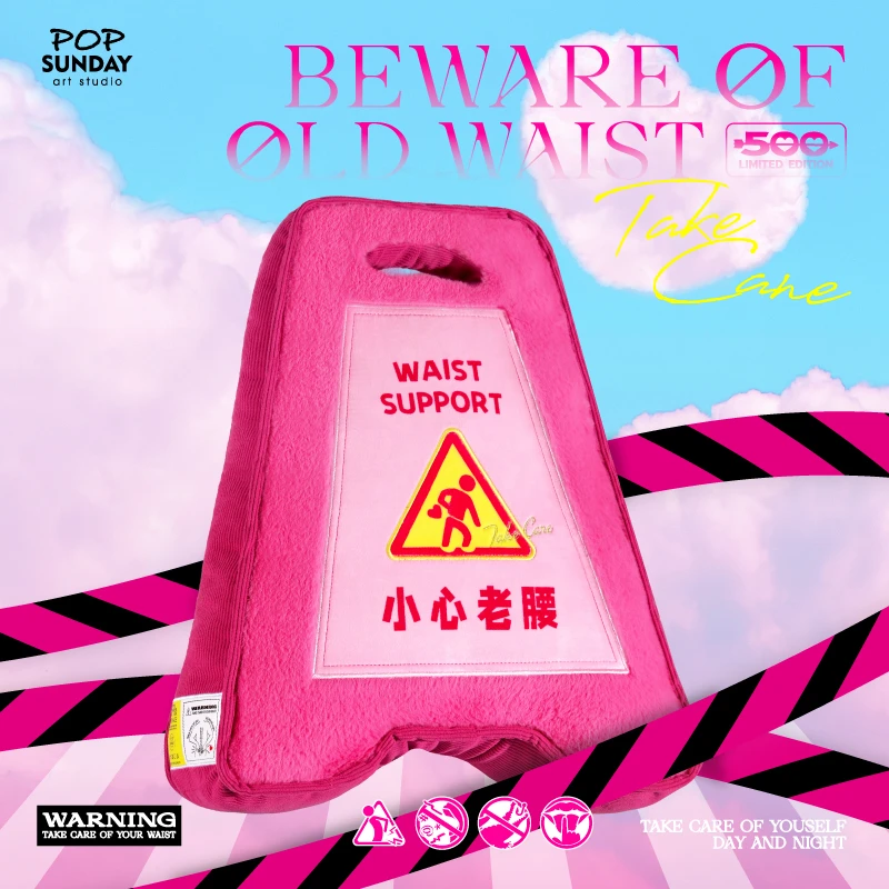 POP SUNDAY 流行周日小心老腰警示牌靠枕办公室抱枕家居新年车挂
