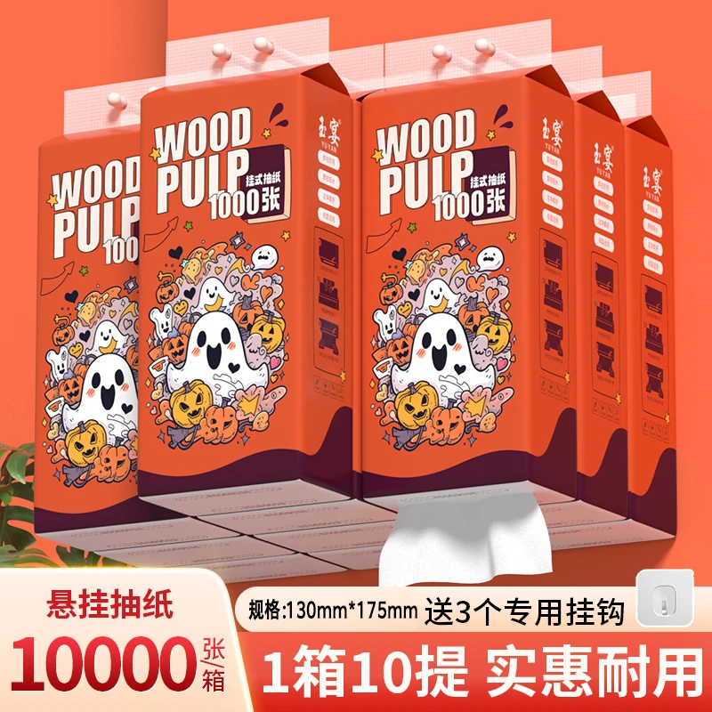 【凤姐专属】玉宴壁挂式大包便利抽纸整箱悬挂纸巾家用擦手纸卫生纸