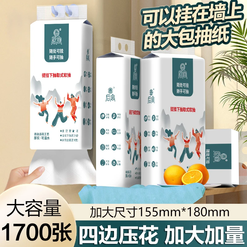 后宫悬挂抽纸厚实压花面巾纸家庭壁挂式餐巾纸大包多功能纸巾耐用