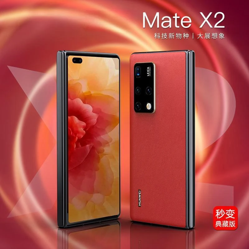 新款适用于华为matex2折叠屏手机膜后盖皮典藏版背膜后膜保护壳